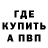 Амфетамин Розовый Gennadiy Kirichenko