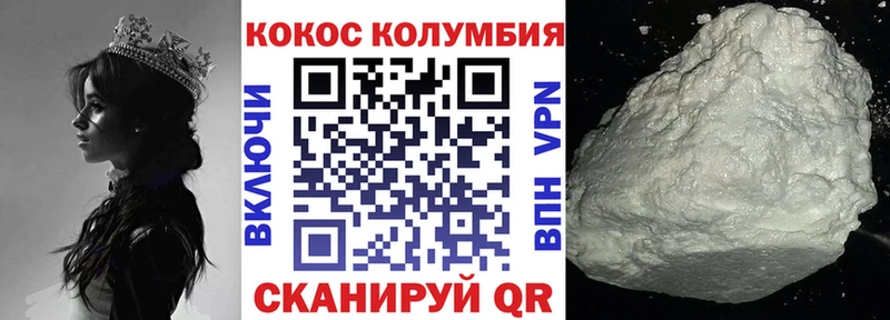 Кокаин Columbia Чердынь