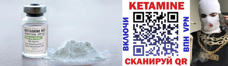 КЕТАМИН ketamine  Чердынь 