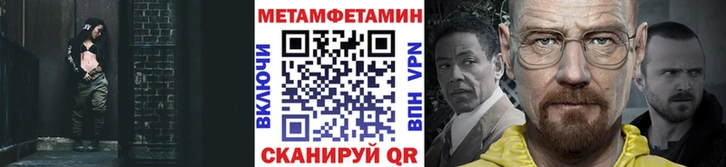 ссылка на мегу tor  магазин продажи   darknet официальный сайт  Метамфетамин кристалл  Чердынь 